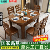 夜栖栖实木餐桌椅子全套组合长方形可折叠伸缩方圆两用吃饭家用客厅桌子 胡桃色 1.38m 桌+6把餐椅