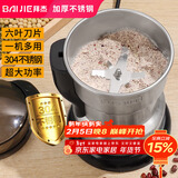 拜杰304不锈钢粉碎机家用磨粉机研磨机中药打粉机干粉机200g容量
