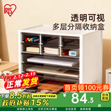 爱丽思（IRIS） 桌面收纳盒抽屉式办公室透明整理盒文具品塑料储物箱化妆收纳盒 【爆】五层白色 350DR(30.8*21*29)