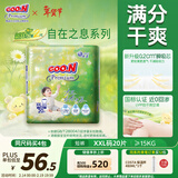 大王（GOO.N）自在之息拉拉裤XXL20片(大于等于15kg) 微孔速吸芯体