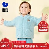 迷你巴拉【暖芯】男女童双面绒家居保暖外套宝宝护肚毛绒外衣 冰蓝80935 120