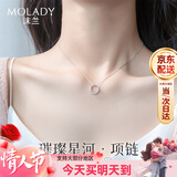 沫兰（MOLADY）S925银项链女士吊坠锁骨链学生女生日38女神节礼物送女友老婆 璀璨星河项链[1万人的选择]