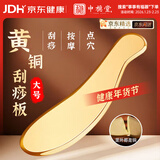中稳堂黄铜刮痧板虎符大号铜质刮痧刀经络按摩板面部刮痧仪器全身通用
