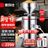 德玛仕（DEMASHI）【春节也送货】【99%好评率】豆浆机商用磨浆机浆渣分离 加厚防水大容量电石磨全自动豆腐脑豆花机 每小时200斤湿豆（出浆320斤）MJ-155A