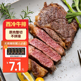 膳之牛原肉整切调理牛排1kg/10片 牛扒牛肉生鲜赠黑胡椒酱10包