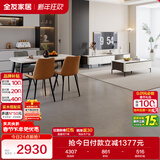 全友家居 时尚拼色客餐厅家用7件套装茶几电视机柜一桌四椅组合家具