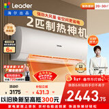 海尔出品统帅空调 巨凉快2匹超一级能效 变频冷暖空调挂机挂式 国家补贴KFR-50GW/18MDA81TU1