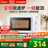 美的微波炉家用小型变频微波 转盘加热 快捷操作简易 内置炉灯预制菜加热 一级能效 M13J 节能省电 【易清洁内胆】