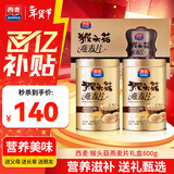 西麦药食同源猴头菇燕麦片营养滋补甄选冲泡春节年货礼品礼盒800g