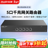 锐捷5口千兆企业网关路由器RG-EG105G-E V2 无公网IP异地组网SD-WAN 免费监控大屏 1500M带宽 AC控制器
