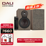 达尼（DALI）SONIK3声刻3号高保真声道书架无源hifi音箱 家用桌面音响 发烧级 礼物 声刻3号+ARGON SA1MK2(备色)