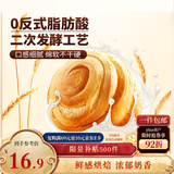 三只松鼠手撕面包 早餐面包代餐休闲零食酵母小面包量贩装约16包800g/箱