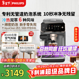 飞利浦（PHILIPS）【行业爆款】云朵咖啡机新3系EP3341/62家用/办公室全自动意式浓缩冷萃研磨一体咖啡机 年货节送礼