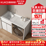 顾家家居（KUKA）洗衣机一体柜伴侣台盆阳台洗衣机柜太空铝洗衣柜G-07401 130cm|典雅白左盆|右盆找客服