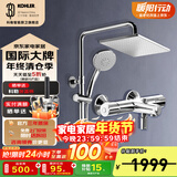 科勒（KOHLER）恒温花洒可升降淋浴器花洒套装二出水三出水恒温淋浴柱 【八寸方形顶喷】26470T-9-CP
