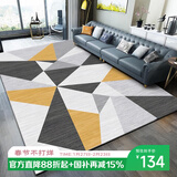 梦蜓水晶绒客厅地毯 亲肤舒适耐脏防滑 几何黄 现代简约 160*230cm