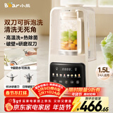 小熊（Bear）可拆刀破壁机家用豆浆机榨汁机料理机1.5升易清洗低音双刀多功能3-4人H12Y1