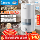 美的（Midea）空气加湿器大雾量家用卧室客厅孕妇母婴幼儿抗菌静音桌面小型宿舍超声波雾化器新年礼物SC-3D50