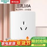 鸿雁X5插座面板开关三孔五孔六孔十孔一开双开双控空调防水 X5白色 三孔10A