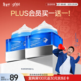 高夫男士面霜恒润保湿舒润霜50g PLUS买正送正 情人节 新年礼物