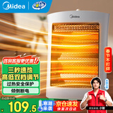 美的（Midea）小太阳取暖器家用节能电暖器台式电热器暖气机办公室烤火炉暖脚器暗光防烫远红外电暖气 【倾倒断电 过热保护 灰色】 机械式 HPW08D 台式