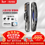阿尔法极光P14FVR升级款智能门锁 家用入户掌静脉密码门锁带摄像头 人脸识别 三摄双电双向视频全彩夜视掌静脉