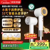 京东京造 高速电吹风ultra 白色 水离子护发智能恒温家用静音吹风机负离子大功率不伤发生日礼物三八女神节