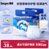 德佑 拉拉裤婴儿成长裤新生男女宝干爽尿不湿舒适小内裤XL码24片*2包