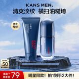韩束男士护肤品套装洗面奶洁面膏水乳面霜补水保湿控油送男友生日礼物