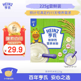 亨氏（Heinz）婴儿铁锌钙米糊米粉225g米粉维生素D宝宝辅食含DHA6-12个月高铁