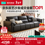 林氏家居真皮沙发客厅轻奢高级感2025新款钢琴键沙发头层牛皮家具PS060 3.05m|黑茶色|加厚头层牛皮