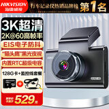 HIKVISION海康威视行车记录仪C6A 3K超清F1.6大光圈60帧高速防抖不拖影