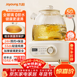 九阳（Joyoung）净萃全玻璃0胶水养生壶  办公室多功能煮茶器花茶壶 烧水壶恒温电热水壶 24h预约保温 1L WY107