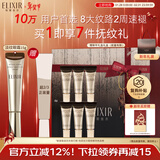怡丽丝尔（ELIXIR）眼霜精华淡化深细纹提拉紧致黑眼圈金管15g紧致抗老情人节礼物女