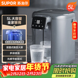 苏泊尔（SUPOR）【年货好礼】 电热水瓶热水壶 5L大容量八段智能保温恒温304不锈钢 电水壶烧水壶SW-50T102