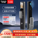 松下（Panasonic）智能锁 全自动人脸识别指纹锁 家用密码锁电子锁 猫眼锁可视大屏 EMW4113GH丨灰丨带屏丨标准锁