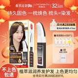 利威丝无忧然智能染发梳子染发剂植物天然纯一梳黑正品女染发膏健康遮白 桃木褐棕4.77|可盐可甜 |营养焗油型