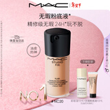 M.A.C【油皮的神】魅可无瑕粉底液控油遮瑕不脱妆#NC20 新年礼物