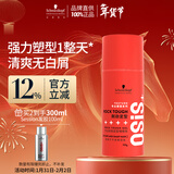 施华蔻专业OSIS刚劲定型啫喱膏100g男碎发整理保湿发持久清透爽发胶发蜡啫喱