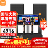 BBS【年度爆款】BK10家庭ktv音响套装 专业影院音箱三分频卡拉ok唱歌全套设备家用K歌