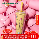 星巴克（Starbucks）塑料杯770ml塑料吸管杯咖啡杯星冰乐派对男女士情人节礼物