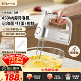 小熊（Bear）打蛋器 家用电动打蛋机 304不锈钢棒 奶油打发器迷你 烘焙手持式搅蛋搅拌器 和面打奶泡 DDQ-E05V2