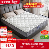 全友家居 进口天然乳胶床垫1.8米x2米独立袋装弹簧环保床垫子软硬适中
