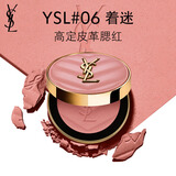 YSL圣罗兰先锋高定腮红06 彩妆化妆品生日礼物送女友新年情人节礼物