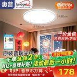 惠普普瑞护眼卧室灯吸顶灯超薄超亮LED儿童房间书房灯具 晨之光包安装