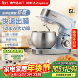 荣事达（Royalstar）厨师机家用大容量多功能和面揉面搅面全自动1200W大功率打发牛奶鸡蛋清搅拌奶油面包机5升RM1200Z