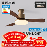 源氏木语中古大风力吊扇灯中式实木电风扇灯护眼吊灯客厅餐厅智能新全光谱 吸顶42寸变频-已接入米家APP