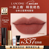 兰蔻337口红丝绒雾面哑光 狂热棕唇膏化妆礼遇新年生日礼物女朋友