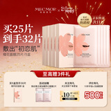 名膜壹号（mecmor）樱花面膜粉红精华保湿补水亮肤控油抚平细纹毛孔5片