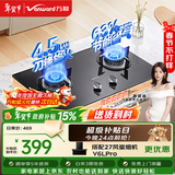 万和【小圆鼎X1】4.5kW液化气猛火一级能效63%热效率家电嵌入式家用煤气双炉具台X1燃气灶